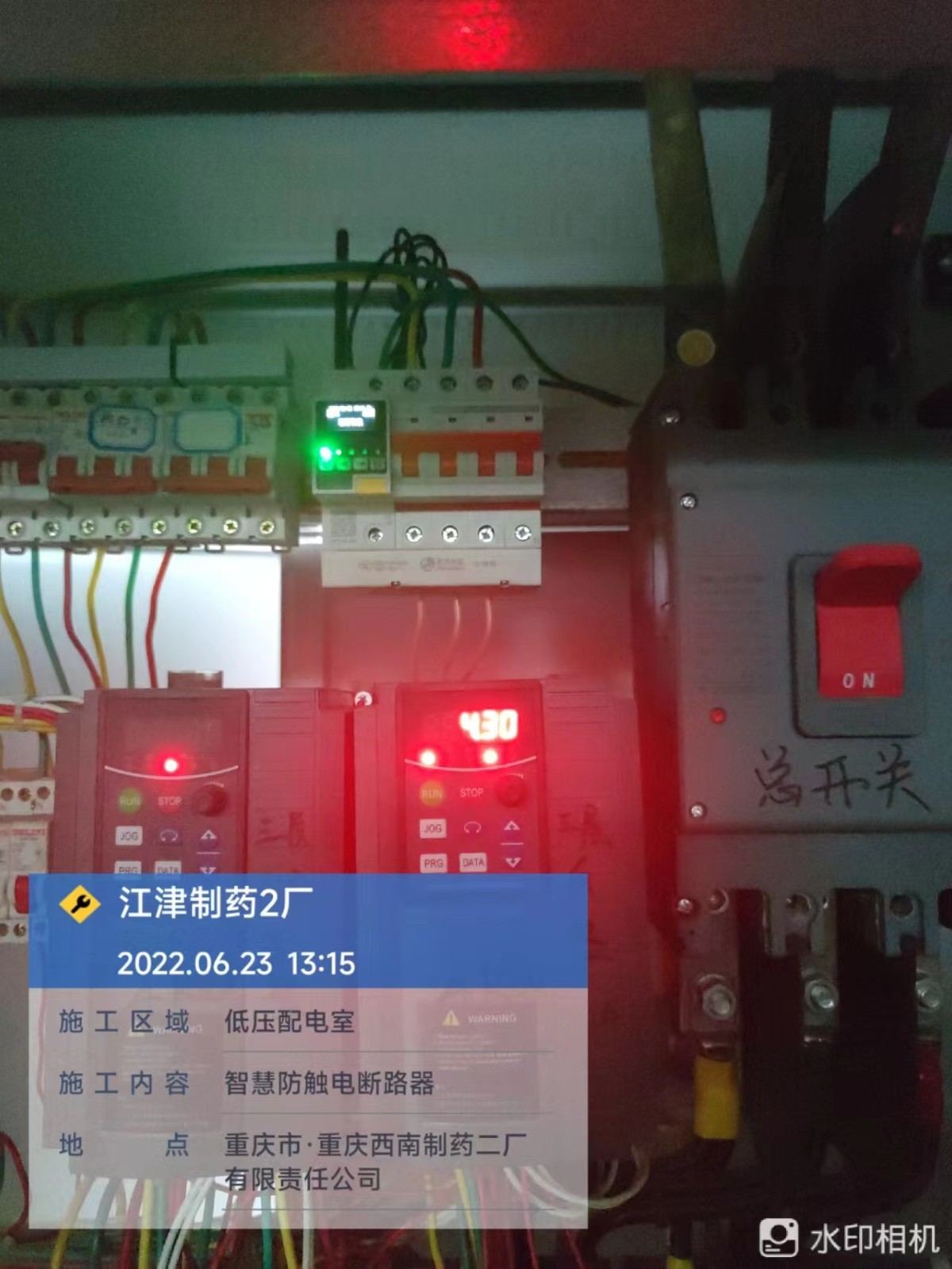 电保-为工厂提供智慧安全用电数字化建设