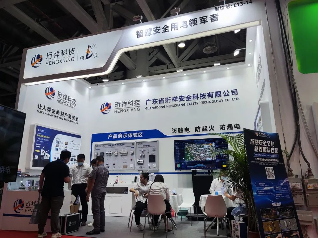 珩祥电保智慧安全用电 珩祥电保智慧安全用电