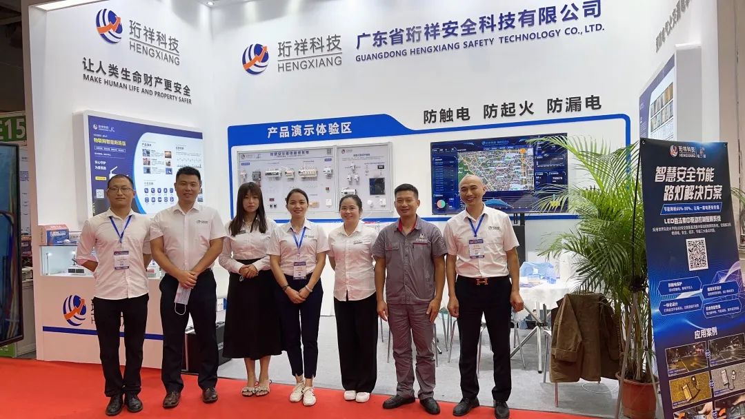 珩祥电保智慧安全用电 珩祥电保智慧安全用电