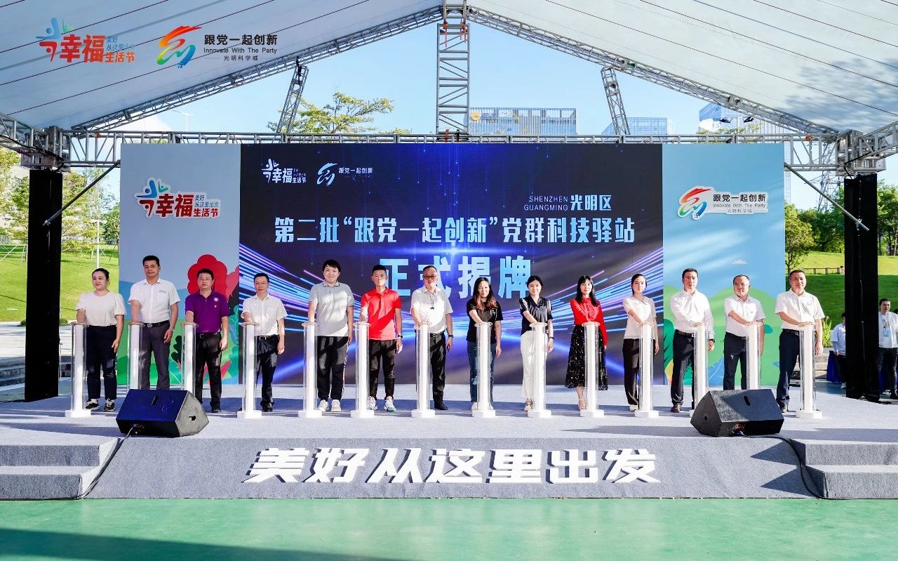 珩祥科技走进幸福生活节，智慧用电引领新潮