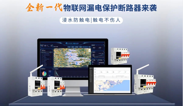 电保智慧用电 电保智慧用电